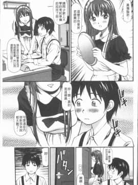 [4K漢化組][杏咲モラル] 中出し愛蜜娘_088
