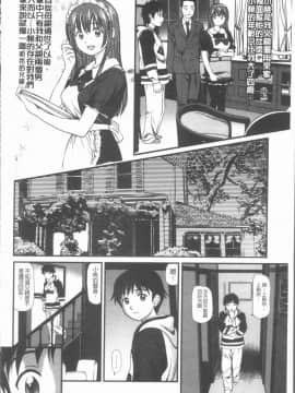 [4K漢化組][杏咲モラル] 中出し愛蜜娘_089