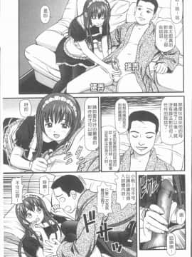 [4K漢化組][杏咲モラル] 中出し愛蜜娘_090