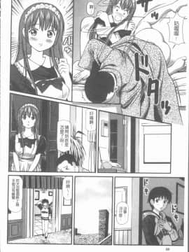 [4K漢化組][杏咲モラル] 中出し愛蜜娘_091