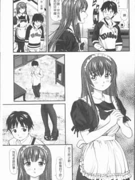 [4K漢化組][杏咲モラル] 中出し愛蜜娘_092