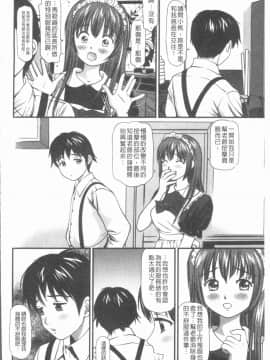[4K漢化組][杏咲モラル] 中出し愛蜜娘_093