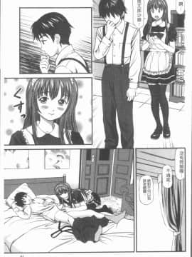 [4K漢化組][杏咲モラル] 中出し愛蜜娘_094