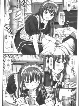 [4K漢化組][杏咲モラル] 中出し愛蜜娘_095