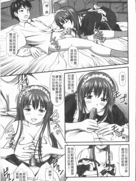 [4K漢化組][杏咲モラル] 中出し愛蜜娘_096