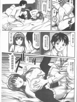[4K漢化組][杏咲モラル] 中出し愛蜜娘_100