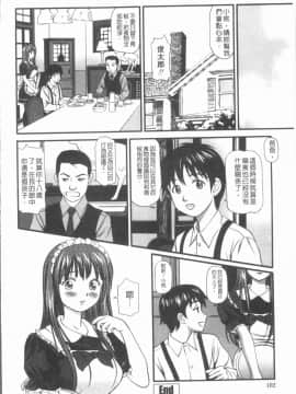 [4K漢化組][杏咲モラル] 中出し愛蜜娘_105