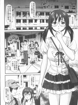 [4K漢化組][杏咲モラル] 中出し愛蜜娘_107