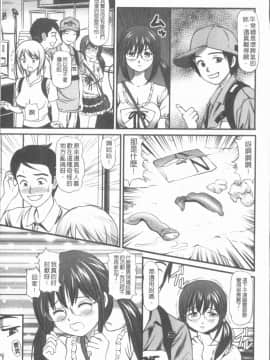 [4K漢化組][杏咲モラル] 中出し愛蜜娘_108