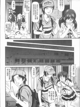 [4K漢化組][杏咲モラル] 中出し愛蜜娘_109