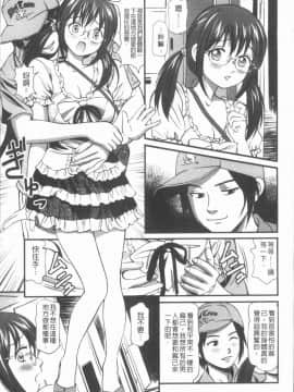 [4K漢化組][杏咲モラル] 中出し愛蜜娘_110