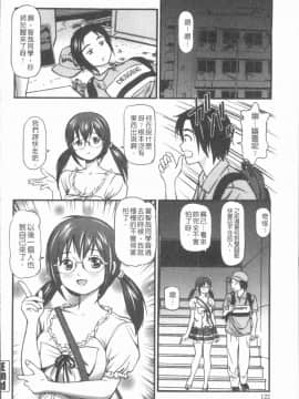 [4K漢化組][杏咲モラル] 中出し愛蜜娘_125