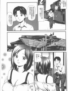 [4K漢化組][杏咲モラル] 中出し愛蜜娘_126