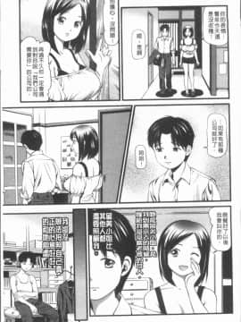 [4K漢化組][杏咲モラル] 中出し愛蜜娘_128