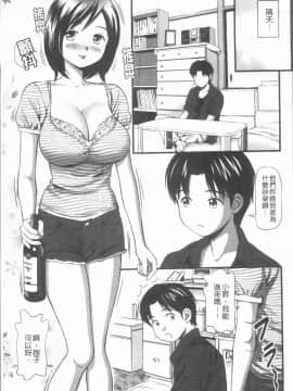 [4K漢化組][杏咲モラル] 中出し愛蜜娘_130