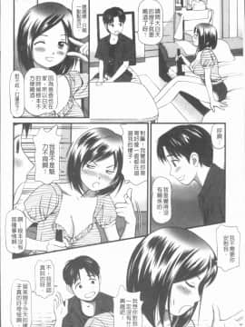 [4K漢化組][杏咲モラル] 中出し愛蜜娘_131
