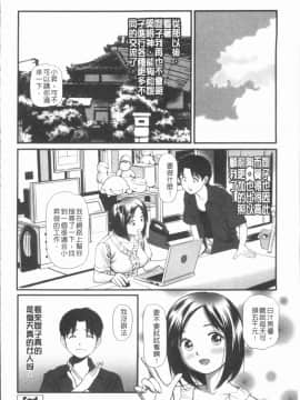 [4K漢化組][杏咲モラル] 中出し愛蜜娘_143