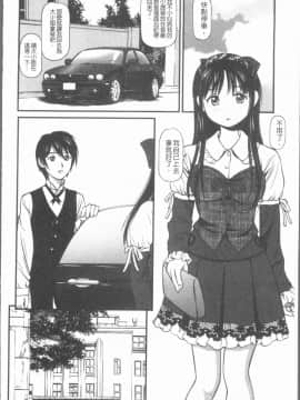 [4K漢化組][杏咲モラル] 中出し愛蜜娘_145