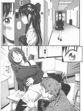 [4K漢化組][杏咲モラル] 中出し愛蜜娘_146