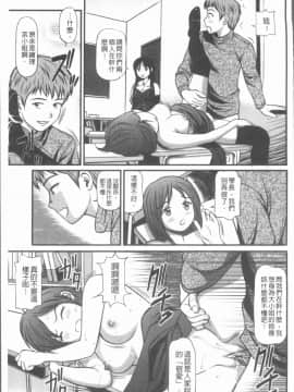 [4K漢化組][杏咲モラル] 中出し愛蜜娘_148