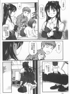[4K漢化組][杏咲モラル] 中出し愛蜜娘_149