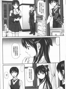 [4K漢化組][杏咲モラル] 中出し愛蜜娘_151
