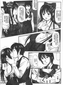 [4K漢化組][杏咲モラル] 中出し愛蜜娘_152