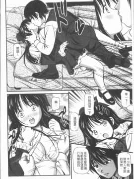 [4K漢化組][杏咲モラル] 中出し愛蜜娘_153