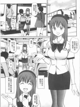 [4K漢化組][杏咲モラル] 中出し愛蜜娘_162
