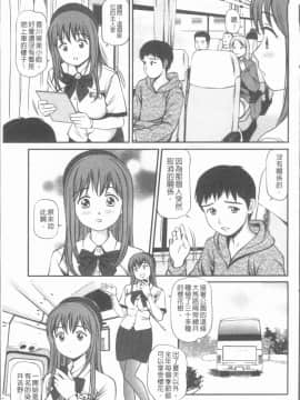 [4K漢化組][杏咲モラル] 中出し愛蜜娘_164