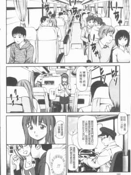 [4K漢化組][杏咲モラル] 中出し愛蜜娘_165