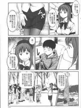 [4K漢化組][杏咲モラル] 中出し愛蜜娘_166