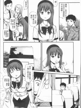 [4K漢化組][杏咲モラル] 中出し愛蜜娘_167
