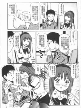 [4K漢化組][杏咲モラル] 中出し愛蜜娘_168