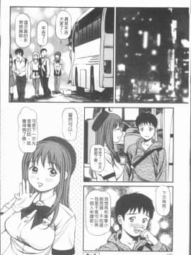 [4K漢化組][杏咲モラル] 中出し愛蜜娘_179