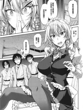 (C95) [らふれしあ (キャンベル議長)] 十六夜咲夜催眠後姦 (東方Project)_002