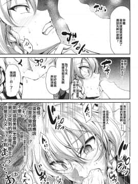 (C95) [らふれしあ (キャンベル議長)] 十六夜咲夜催眠後姦 (東方Project)_004