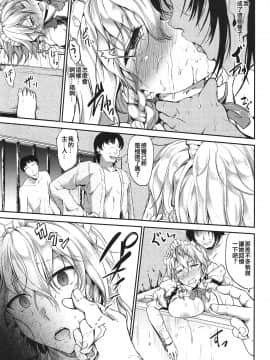 (C95) [らふれしあ (キャンベル議長)] 十六夜咲夜催眠後姦 (東方Project)_014