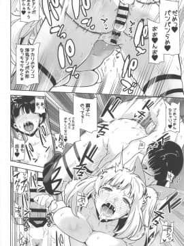 (Youに夢中!#002) [DOLL PLAY (黒巣ガタリ)] もっと!アカリパコパコ (ミライアカリ)_23