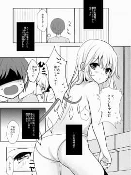 (名華祭9) [金魚オリジン (香山リム)] ひねもす! (東方Project)_04