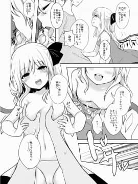 (名華祭9) [金魚オリジン (香山リム)] ひねもす! (東方Project)_05