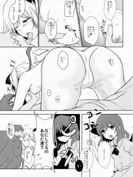 (名華祭9) [金魚オリジン (香山リム)] ひねもす! (東方Project)_06