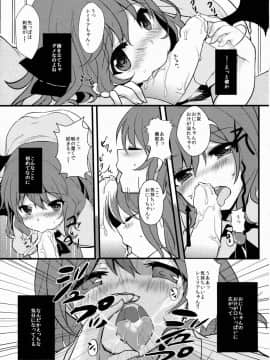 (名華祭9) [金魚オリジン (香山リム)] ひねもす! (東方Project)_08