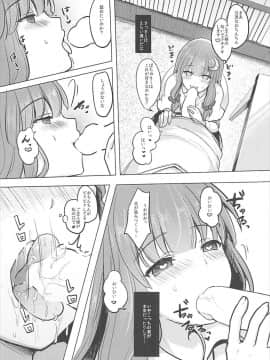 (名華祭12) [金魚オリジン (香山リム)] 催眠パチュリー (東方Project)_07