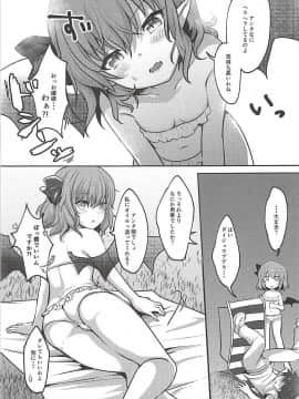 (C94) [金魚オリジン (香山リム)] 水着フランちゃんとHする本 (東方Project)_06