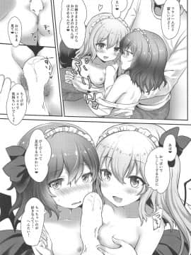 (C95) [金魚オリジン (香山リム)] メイド・スカーレット (東方Project)_08