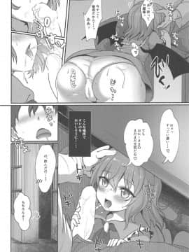 (紅楼夢14) [金魚オリジン (香山リム)] 吸血鬼幻想ー図書館ー (東方Project)_07