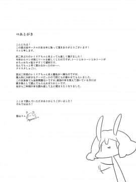 (紅楼夢14) [金魚オリジン (香山リム)] 吸血鬼幻想ー図書館ー (東方Project)_16