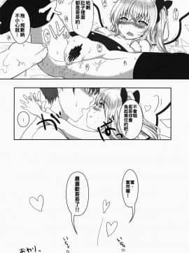 [oo君個人漢化](例大祭13) [金魚オリジン (香山リム)] おにいちゃんの言うとおり! (東方Project)_016