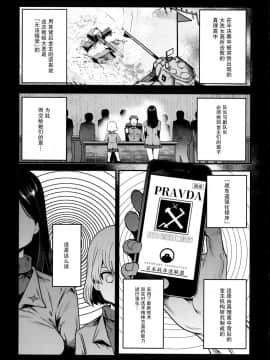(C95) [中曽根バタリアン (中曽根ハイジ)] ガルパンらくがきちょう9 (ガールズ&パンツァー)  [脸肿汉化组]_03